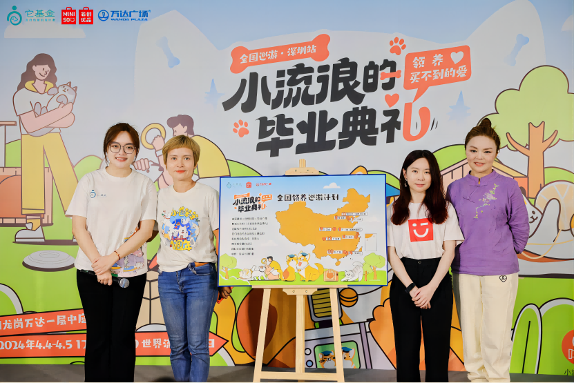 全國線下領(lǐng)養(yǎng)巡游活動(dòng)首站啟動(dòng)！
名創(chuàng)優(yōu)品攜手它基金為流浪動(dòng)物尋家