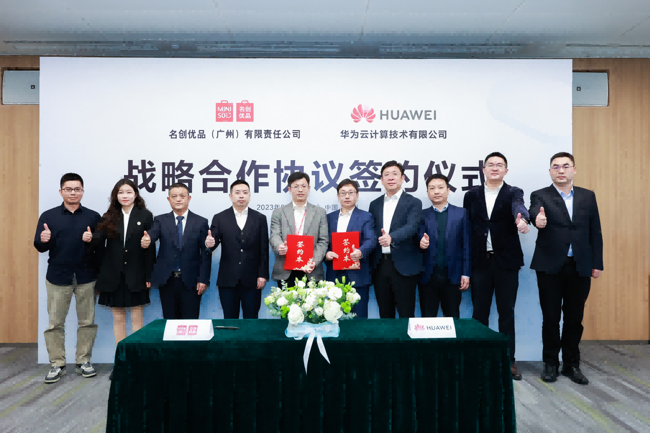 名創優品與華為云達成戰略合作，
共建數字化轉型標桿企業