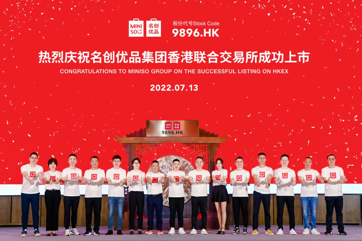 名創(chuàng)優(yōu)品香港二次上市，創(chuàng)始人葉國富：開啟全球化美好零售新時代