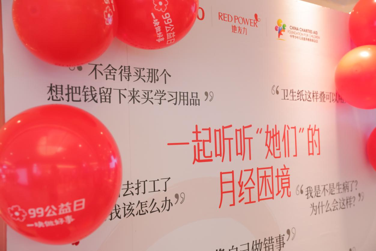 連續八年投身公益事業，
名創優品持續關注女性健康