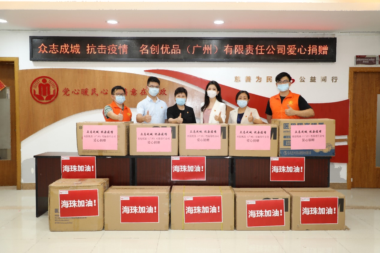 “泉”力以赴共抗疫，
名創(chuàng)優(yōu)品為防疫人員送去清涼