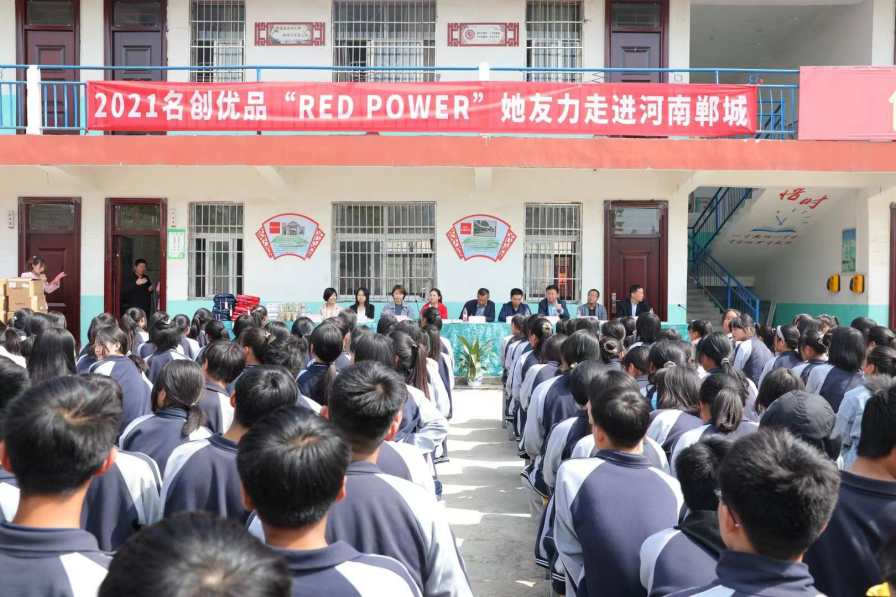 “RED POWER 她友力”公益項目走進河南鄲城，名創優品用行動關愛留守兒童