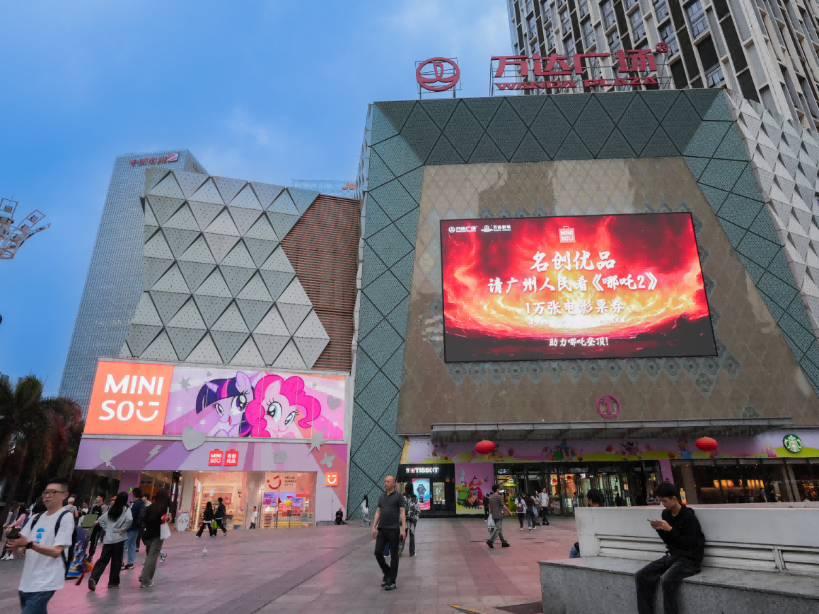 名創優品助力《哪吒2》票房登頂，
未來帶100個中國IP出海