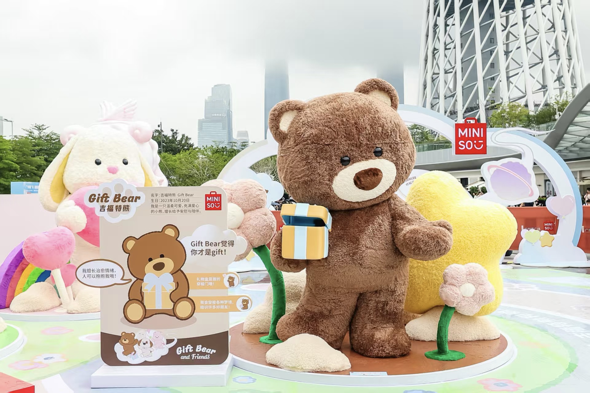 “吉福特家族”出道！名創優品在廣州塔打造“情緒抱擊”快閃樂園