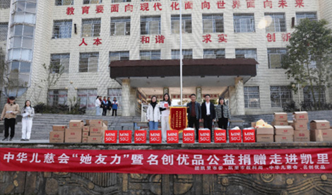 深入貴州凱里，“她友力”為黔東南
留守兒童青春期教育助力