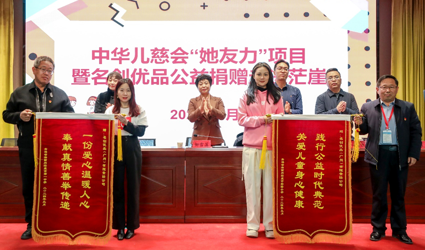 名創(chuàng)優(yōu)品“她友力”走進(jìn)青海茫崖，
助力偏遠(yuǎn)地區(qū)青少年女生健康成長