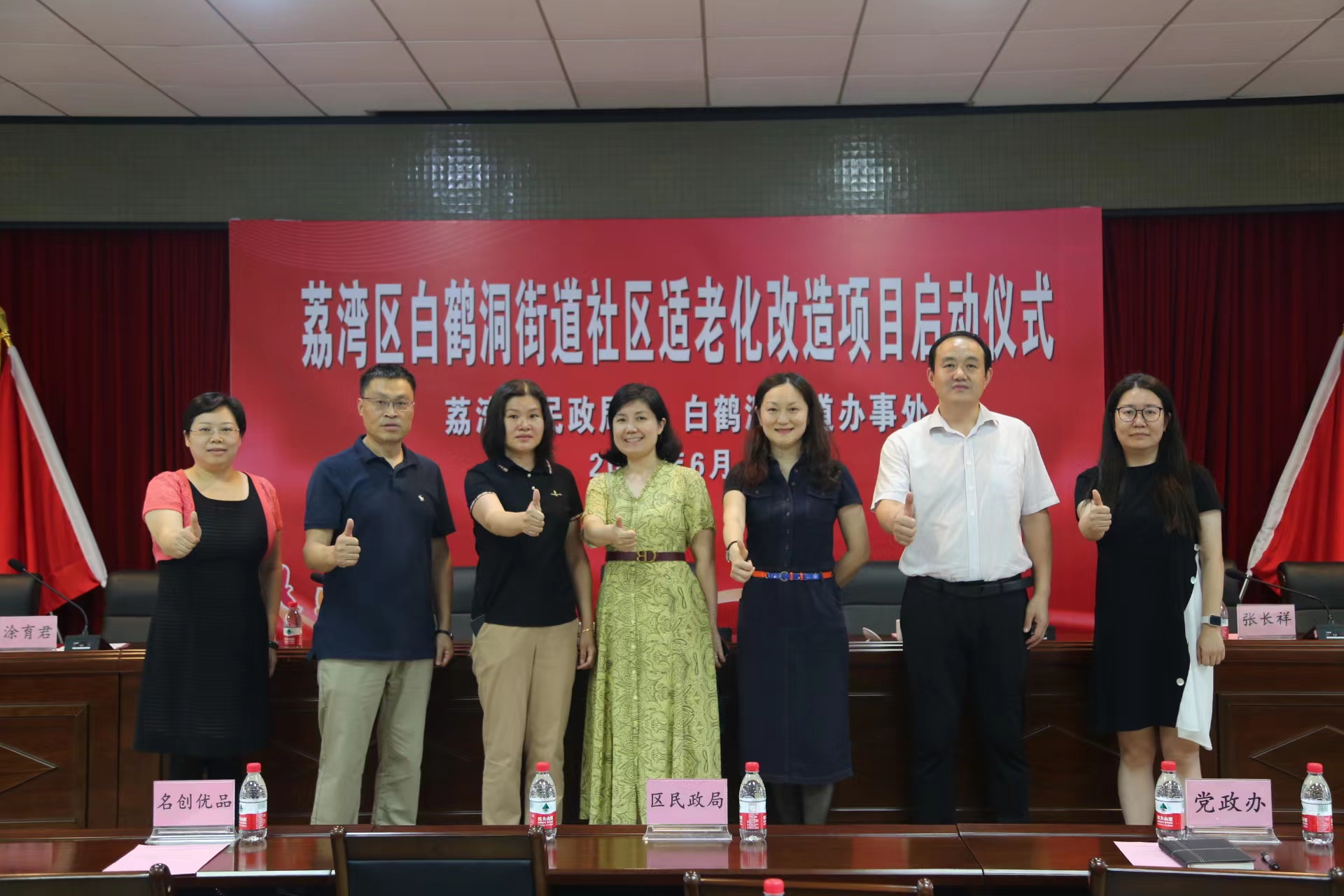 積極履行社會(huì)責(zé)任：名創(chuàng)優(yōu)品助力荔灣區(qū)養(yǎng)老服務(wù)體系高質(zhì)量發(fā)展