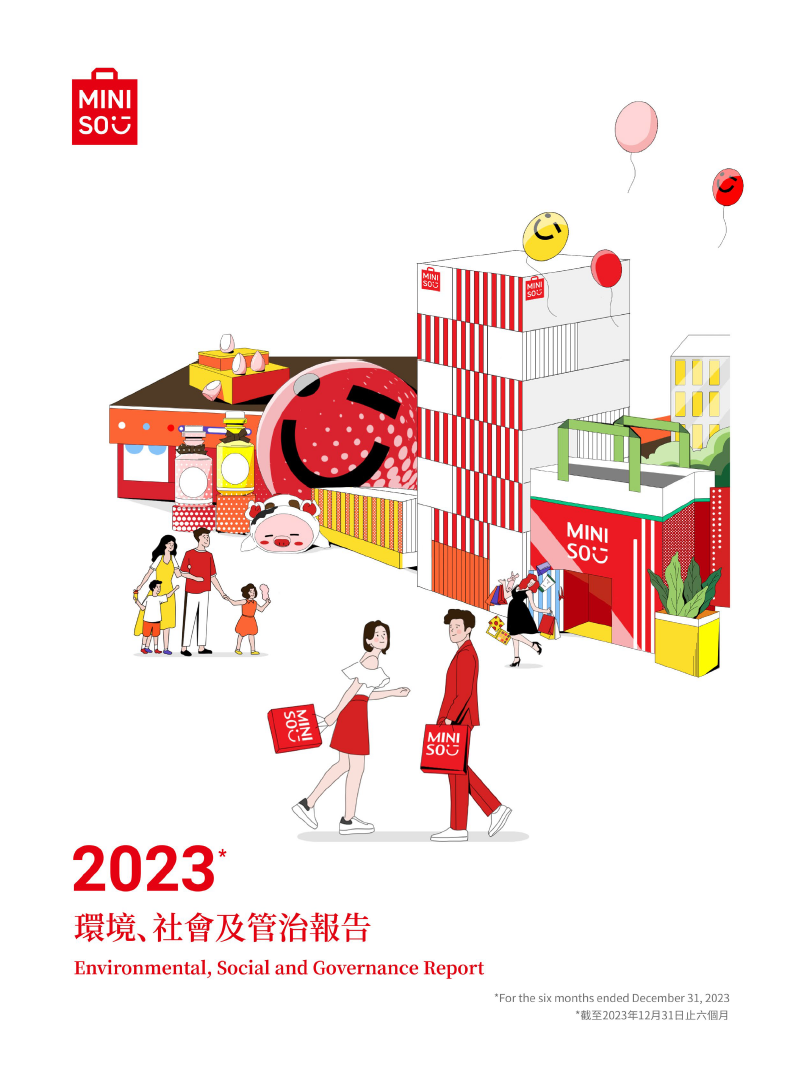 2023年環境、社會及管治報告（截至2023年12月31日止6個月期間）