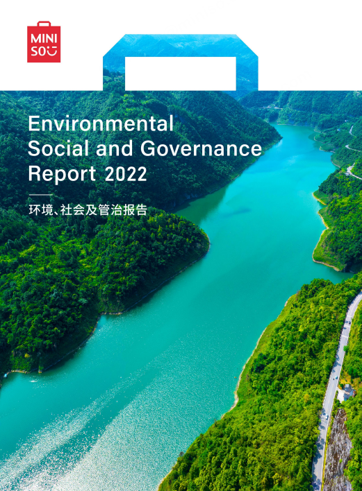 2022年環境、社會及管治報告（截至2022年6月30日止12個月期間）